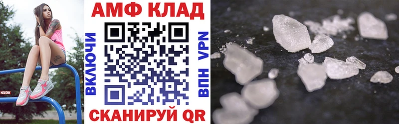 АМФЕТАМИН VHQ OMG ссылка Красный Кут как найти