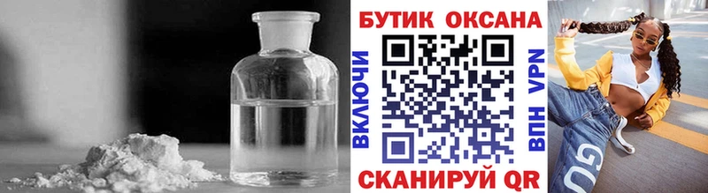 БУТИРАТ вода наркотики Красный Кут