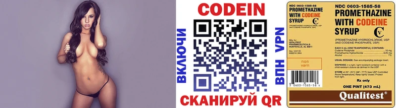 Кодеин напиток Lean (лин)  Красный Кут 