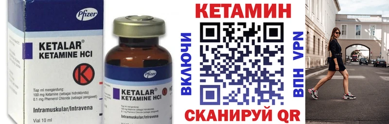 как найти   Красный Кут  Кетамин VHQ 