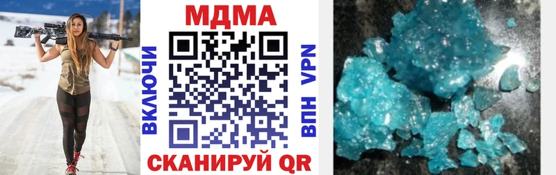 МДМА кристаллы Красный Кут
