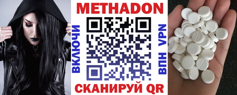 закладка  Красный Кут  МЕТАДОН кристалл 